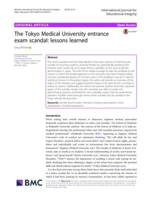 東京女子医科大学 偏差値：医学部の扉を開く鍵